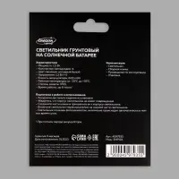 Садовый светильник на солнечной батарее, 4 LED, свечение белое