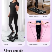 Велотренажер для дома КТ-6520