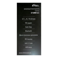 Проигрыватель виниловых дисков Ritmix LP-200B, 10 Вт, 3 скорости, BT, AUX, FM, RCA, черный