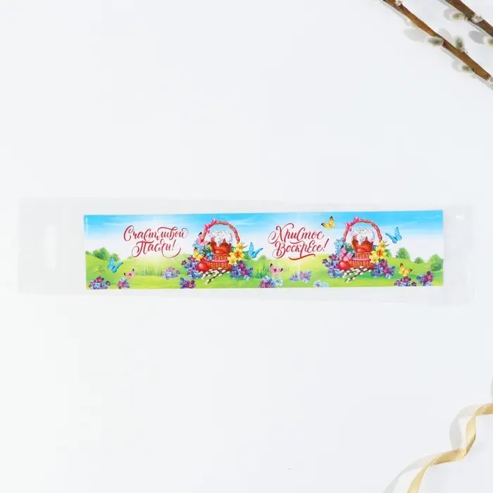 Форма ободок для кулича &laquo;Счастливой Пасхи!&raquo;, 24&times;5 см