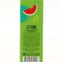 Душистая вода "Монстрики", 30мл, аромат арбузная жвачка