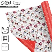 Бумага упаковочная глянцевая двухсторонняя &laquo;Любовь это...&raquo;, 70 х 100 см