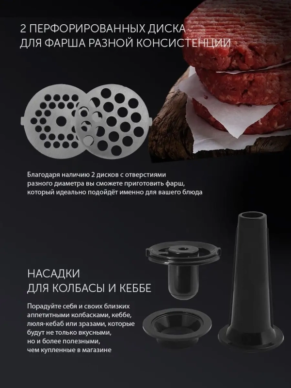 Мясорубка электрическая PMG 2078 RUS