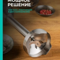 Блендер погружной мощный 1500 Вт 3 в 1 для смузи