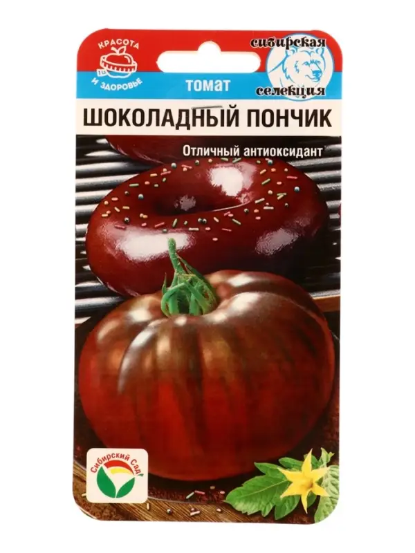 Семена Томат Шоколадный пончик 20 шт.