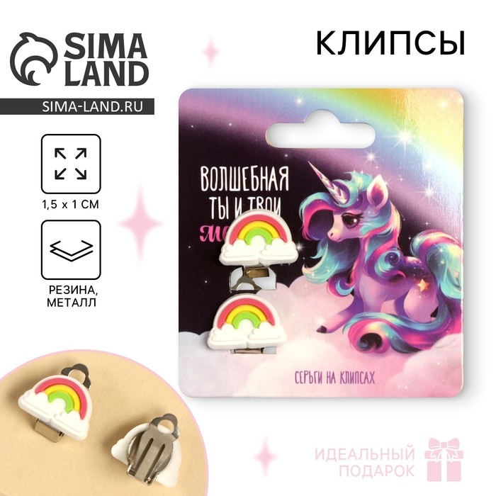 Клипсы &laquo;Волшебная&raquo; 1,5 х 1,5 см