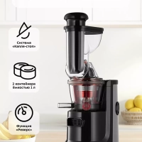 Шнековая соковыжималка электрическая КТ-1162 - 150 Вт