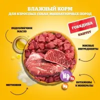 Влажный корм Pedigree для собак мелких пород , паштет говядина, пауч, 80 г