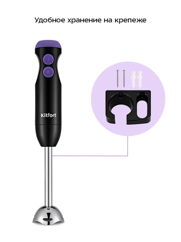 Блендер погружной с чашей КТ-3041 (3 в 1) - 350 Вт