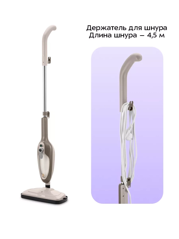 Паровая швабра &laquo;2 в 1&raquo; с насадками КТ-3910 - 1300 Вт