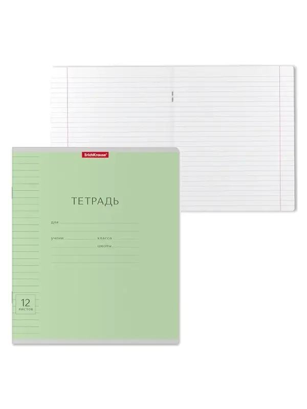 Тетрадь 12 листов в линейку "Классика с линовкой", обложка мелованный картон, блок офсет, зелёная
