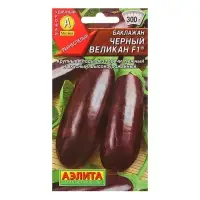 Семена Баклажан "Черный великан" F1, 0,2 г