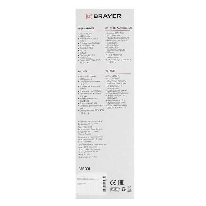 Фен BRAYER BR3001, 2200 Вт, 6 скоростей, 8 температурных режимов, сенсор, чёрный