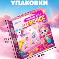 ЭВРИКИ Набор для раскопок для девочек SL-07234