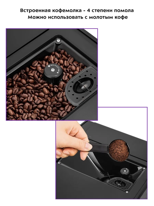 Автоматическая кофемашина КТ-7374 - 1350 Вт