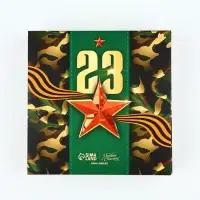 Коробка под 9 конфет с ячейками &laquo;23 февраля&raquo; 14.5 х 14.5 х 3.5 см