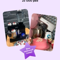 Мощный планетарный миксер с чашей 6.5 литр КТ-1339