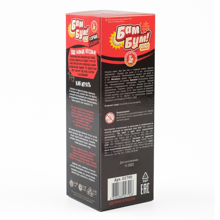 Падающая башня дженга, настольная игра "Бам-Бум mini", с заданиями, 54 шт, брусок 6х1х2 см