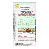 Семена цветов Бегония "Бада бум" F1, алая, ц/п, 5 шт