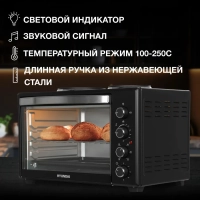 Мини-печь MIO-HY099 45л. 1600Вт черный