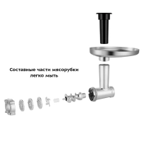 Планетарный миксер блендер мясорубка KT-3480 (3 в 1) 2000 Вт