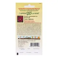 Семена цветов Космея "Красная", ц/п,  0,3 г