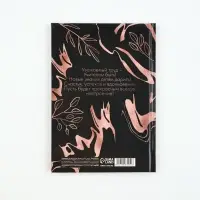 Ежедневник А5, 80 л, твердая обложка "Золотой учитель"