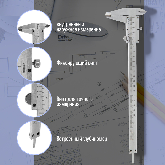 Штангенциркуль ТУНДРА, металлический, с глубиномером, цена деления 0.05 мм, 200 мм