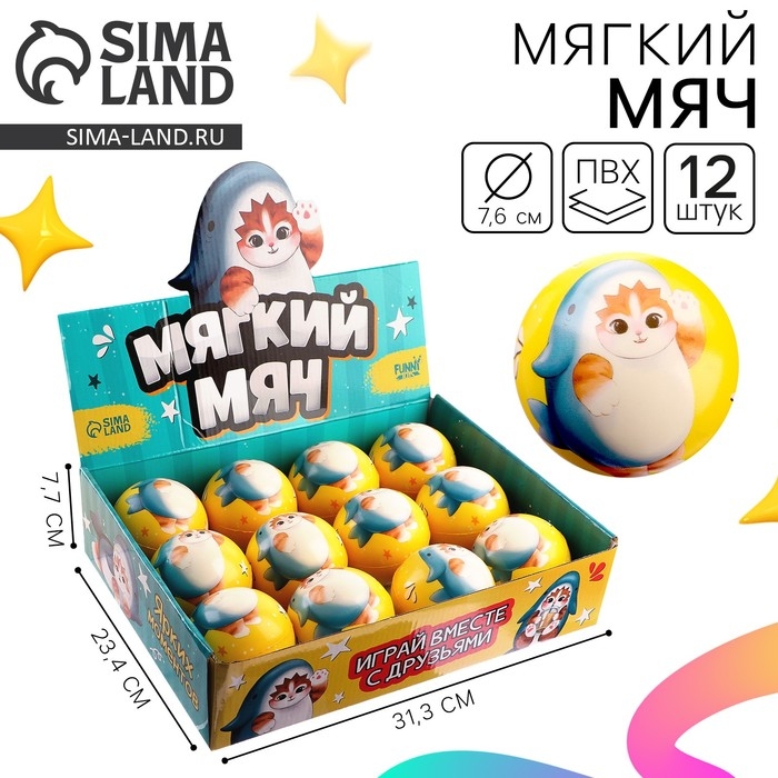 Мяч детский мягкий &laquo;Ярких моментов&raquo;, акула 7,6см , в шоубоксе