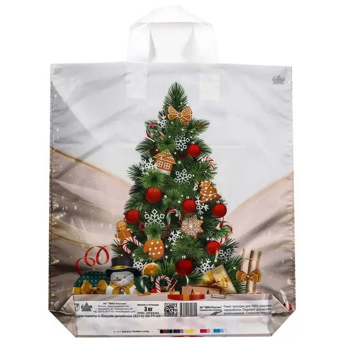 Пакет "Радость праздника", полиэтиленовый с петлевой ручкой, 42х38 см.