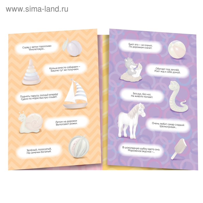 Наклейки многоразовые &laquo;Загадки&raquo;, книжка-раскладушка