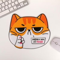 Коврик для мыши &laquo;Убери от меня эту мышь&raquo;, 21,7 х 19 см