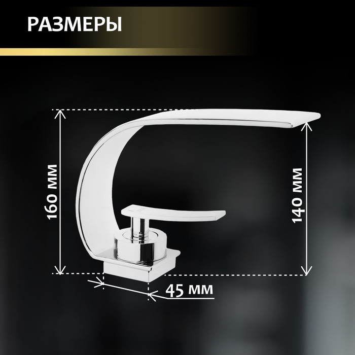 Смеситель для раковины ZEIN Z3807, дизайнерский, однорычажный, картридж 35 мм, хром