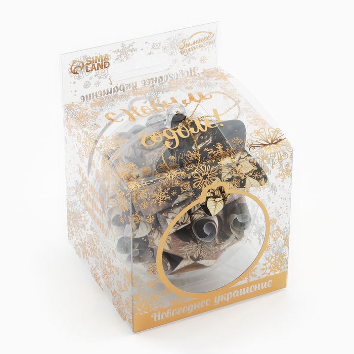 Новогодний шар ёлочный с пожеланиями &laquo;Пусть зима исполняет желания&raquo;, на Новый год, 30 свитков, d = 8 см