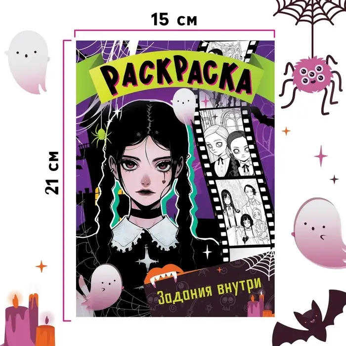 Раскраска &laquo;Девушка с косичками&raquo;, А5, 16 стр.