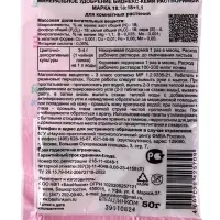 Удобрение универсальное для комнатных растений "Бионекс Кеми", 50 г