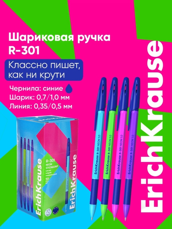 Ручка шариковая ErichKrause R-301 Neon Stick & Grip, узел 0,7-1.0 мм, чернила синие, резиновый держатель, длина линии письма 2000 метров, МИКС