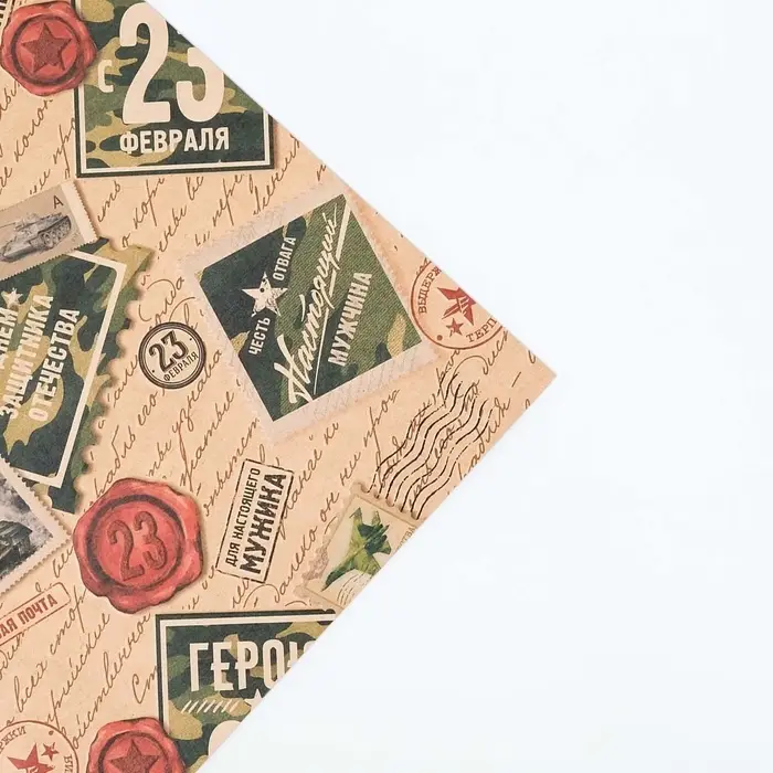 Бумага упаковочная крафтовая &laquo;Герою с 23 февраля&raquo;, 50 х 70 см