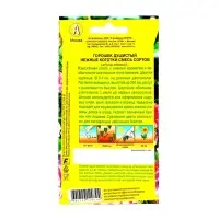 Семена цветов Горошек душистый "Нежные коготки", смесь окрасок, О, 0,5 г