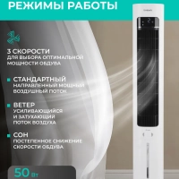 Напольный охладитель воздуха для дома T-SAC02RC