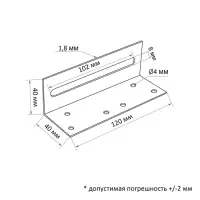 Крепежный уголок скользящий ТУНДРА krep, 40х120х1,8