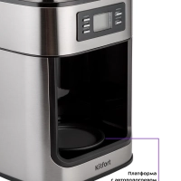 Кофемашина капельная с встроенной кофемолкой КТ-781 1050 Вт