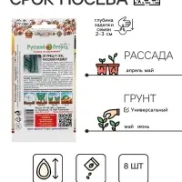 Семена Огурец XXL, F1, серия Русский размер, 8 шт