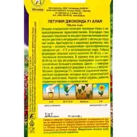 Семена цветов Петуния Джоконда F1 алая  (драже в пробирке) С. Farao, Ц/П,5 шт.