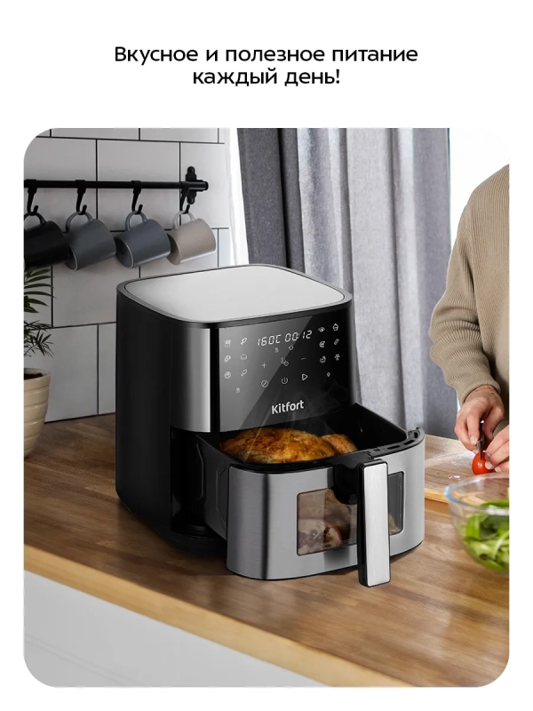 Аэрогриль электрический КТ-2276 - 6.5 л - 1500 Вт