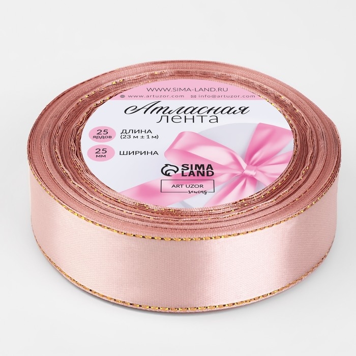 Лента атласная &laquo;Золотые нити&raquo;, 25 мм &times; 23 &plusmn; 1 м, цвет розовое золото №107