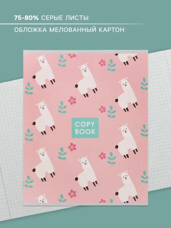 Тетрадь 48 листов в клетку Calligrata &laquo;Паттерн&raquo;, серые листы, МИКС