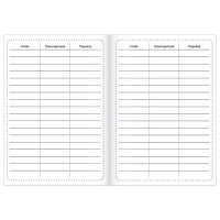 Словарь для записи английских слов My English, 52 стр.