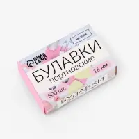 Булавки портновские &laquo;Гвоздик&raquo;, 1.6 см, 500 шт., цвет серебряный