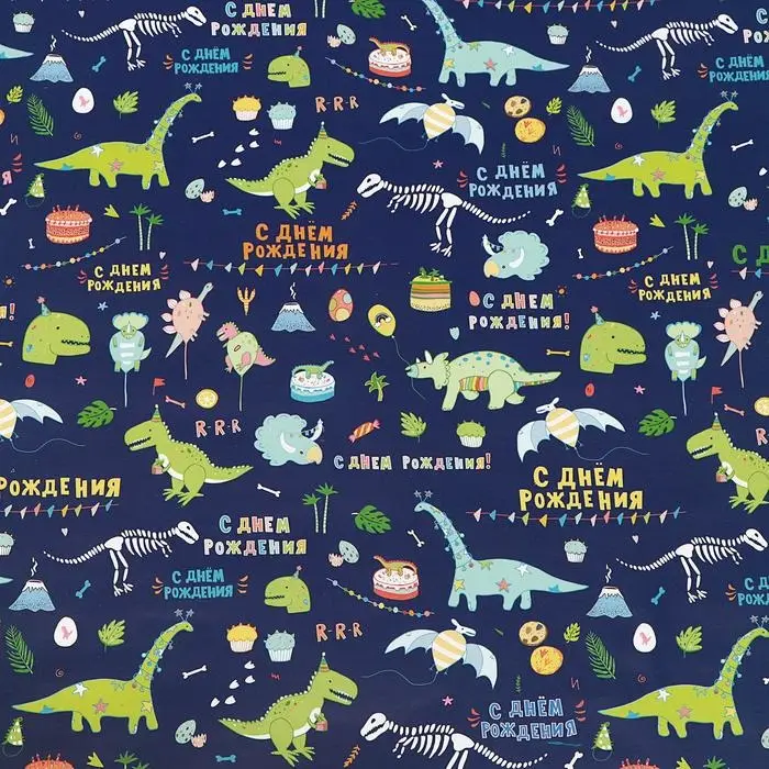 Бумага упаковочная глянцевая &laquo;С днем рождения!&raquo;, 60&times;90 см